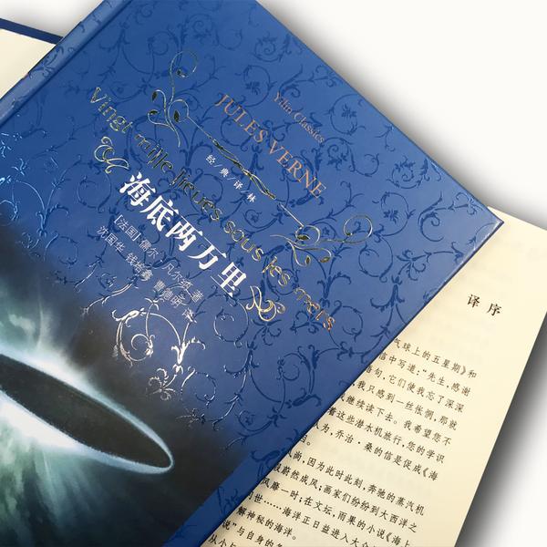 海底两万里 海底两万里